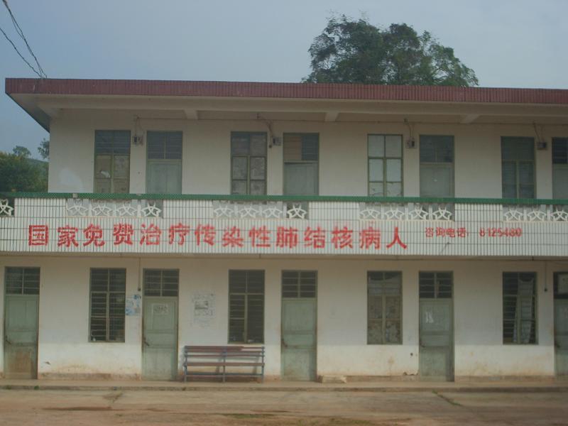 南貢山村-鄉衛生院