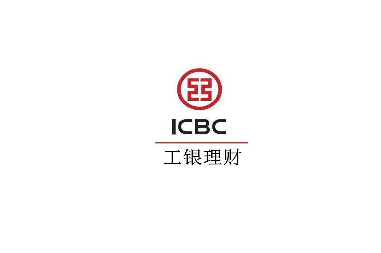 工銀理財有限責任公司