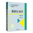 21世紀卓越人力資源管理與服務叢書