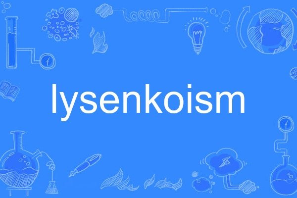 lysenkoism