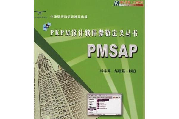 PMSAP