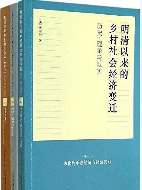 清代以來民事法律的表達與實踐