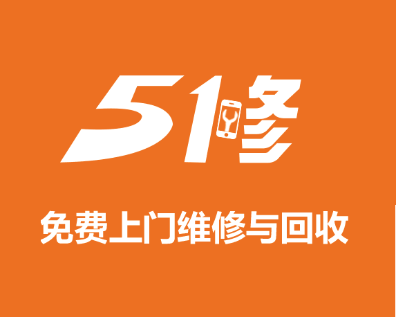 51修