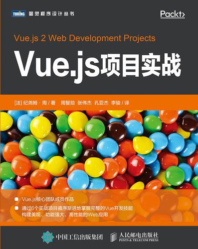 Vue·js項目實戰