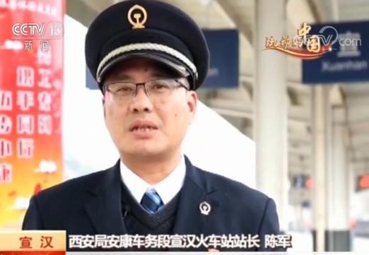 四川宣漢火車站站長 陳軍