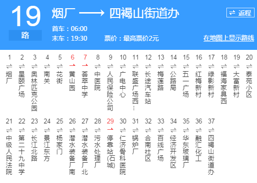 蕪湖公交19路