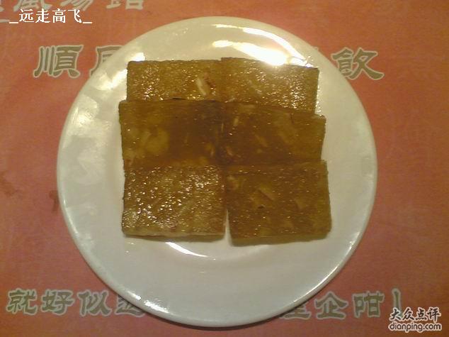 香煎馬蹄糕