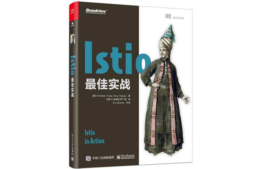 Istio最佳實戰