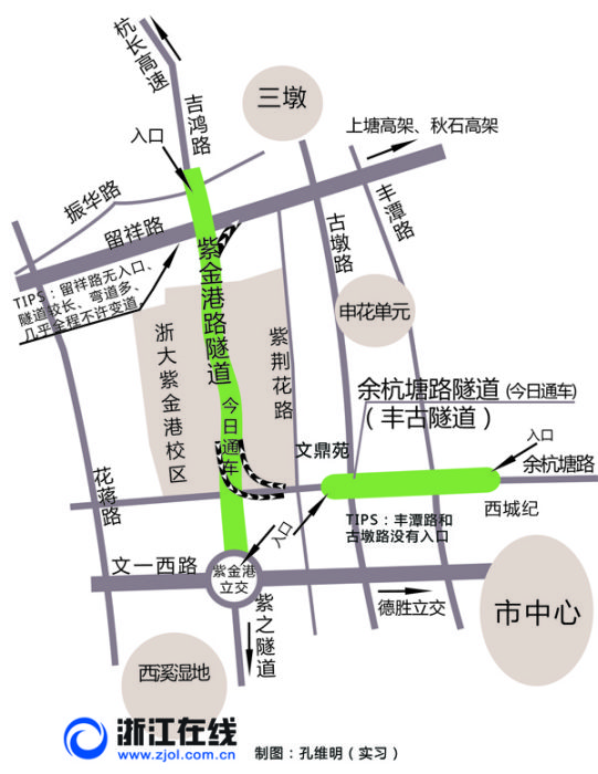 紫金港隧道