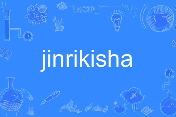 jinrikisha