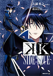 K SIDE BLUE