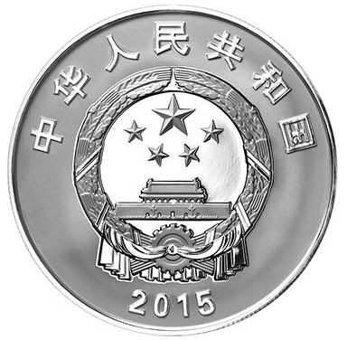 江南造船建廠150周年金銀紀念幣