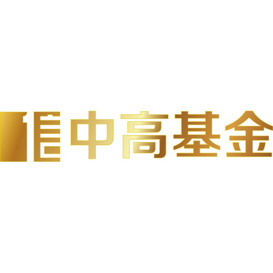 深圳前海中高基金管理有限公司