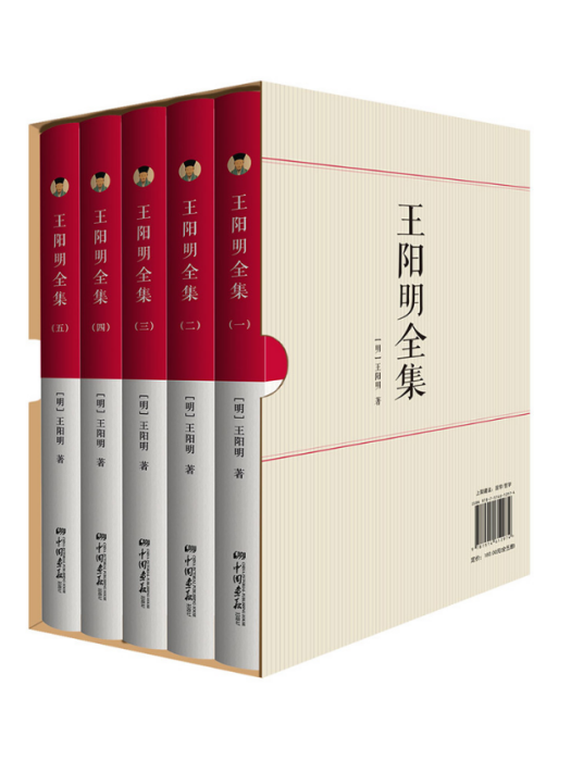 王陽明全集(2016年中國畫報出版社出版的圖書)