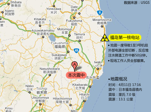 4·11福島海域地震