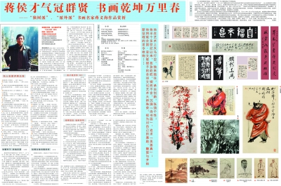 南京日報書畫版20140122