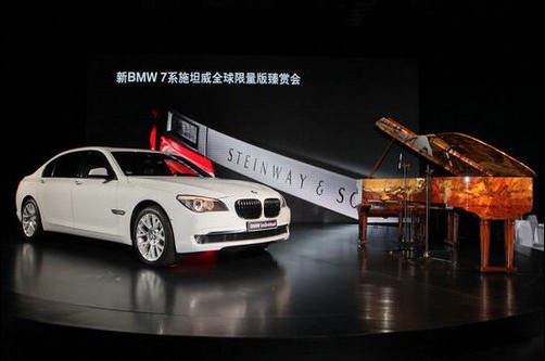 BMW 7系（施坦威全球限量版）