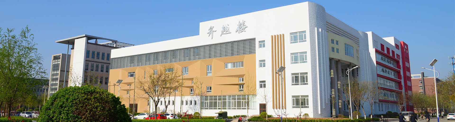 滄州師範學院(滄州師範專科學校)