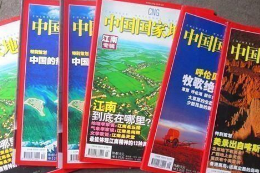 中國國家地理(2006年北京少年兒童出版社出版的圖書)