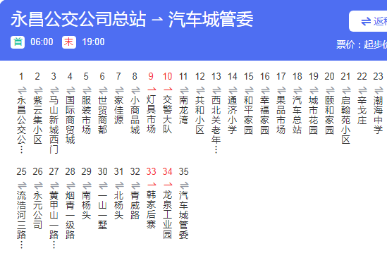 即墨公交10路