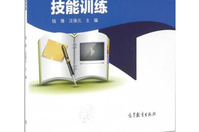 計算機網路基礎技能訓練