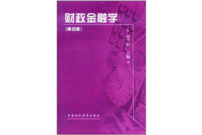 2006年財政工作文選