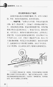 科學家傳記愛因斯坦