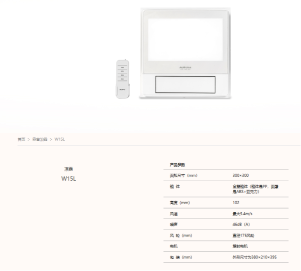 奧普涼霸