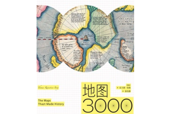 地圖3000年：從神秘符號到谷歌地圖