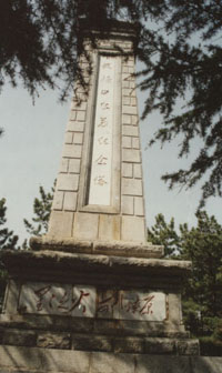 天福山起義紀念館