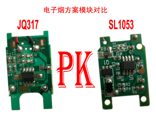 電子菸方案JQ317與SL1053方案的區別