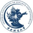 中央財經大學文化與傳媒學院