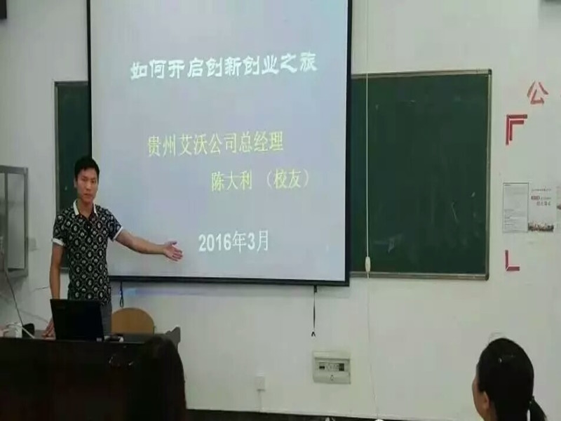 凱里經濟開發區艾沃校園勤工儉學服務中心