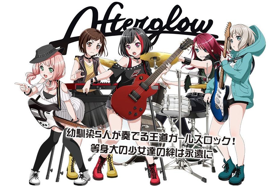 Afterglow(《BanG Dream!》及其衍生作品的登場樂隊)