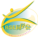 BSE同學會