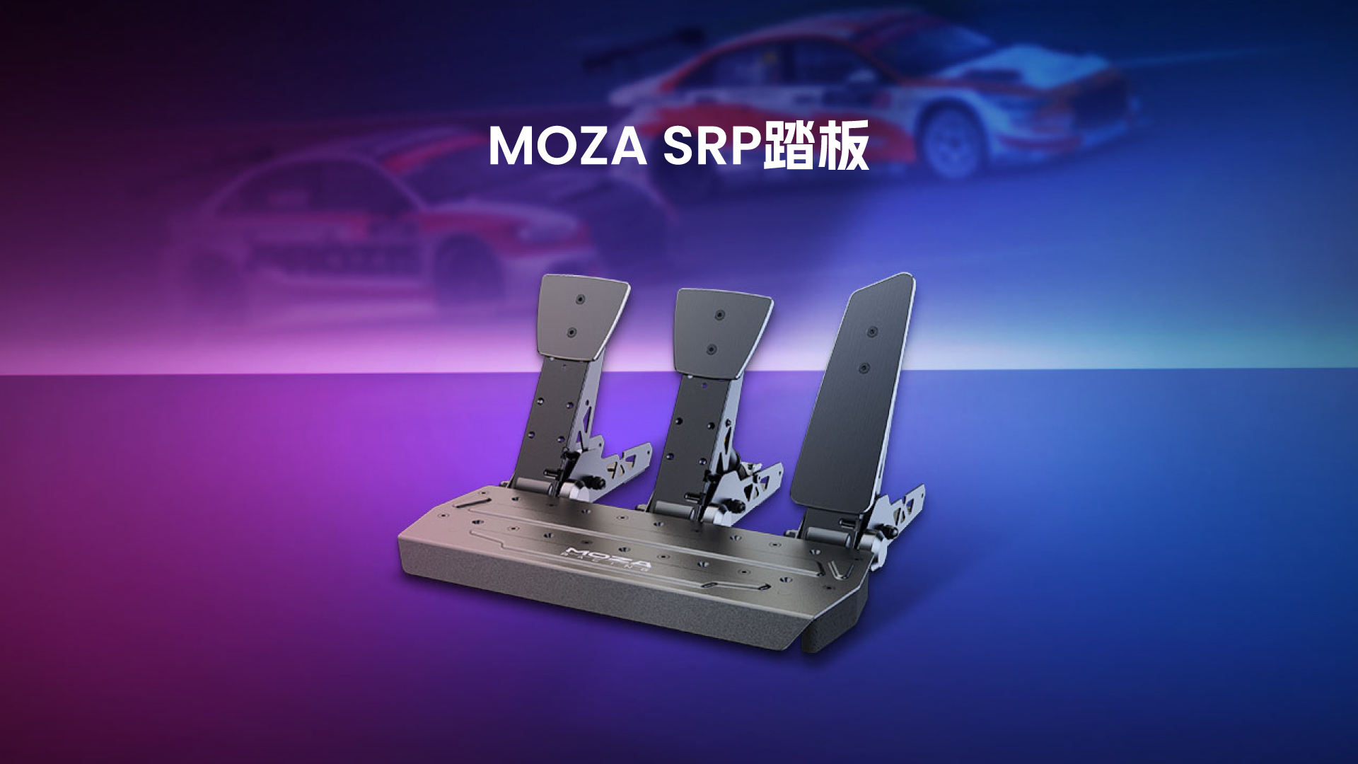 MOZA(深圳市固勝智慧型科技有限公司旗下品牌)