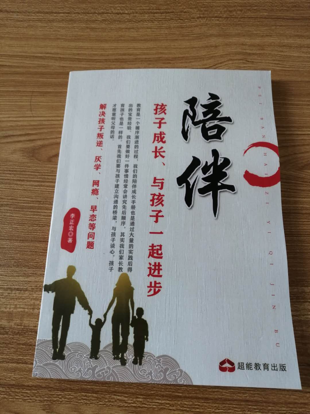 安徽超能教育有限公司