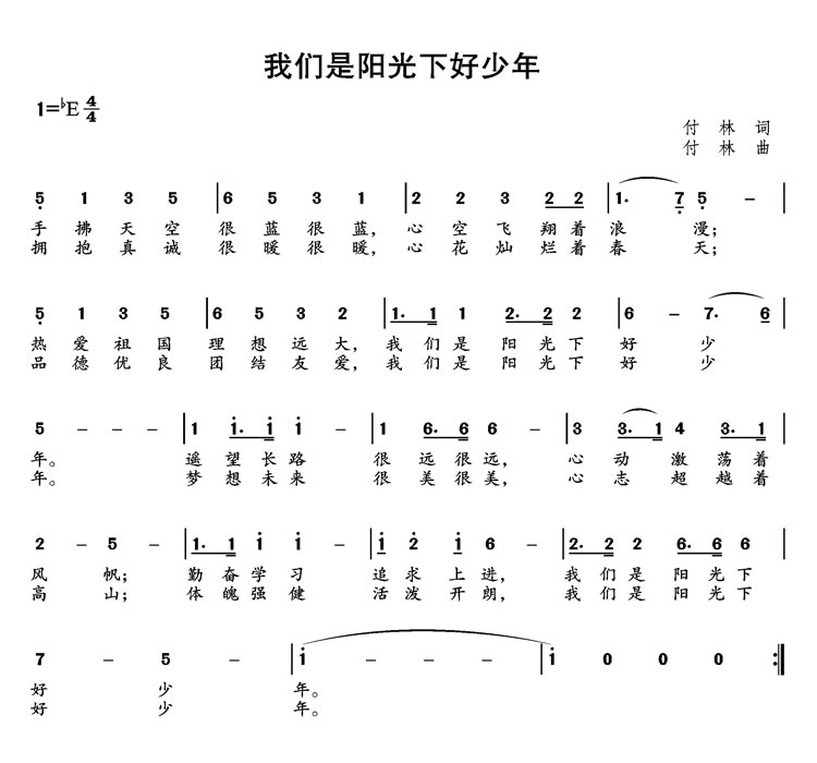 歌曲樂譜