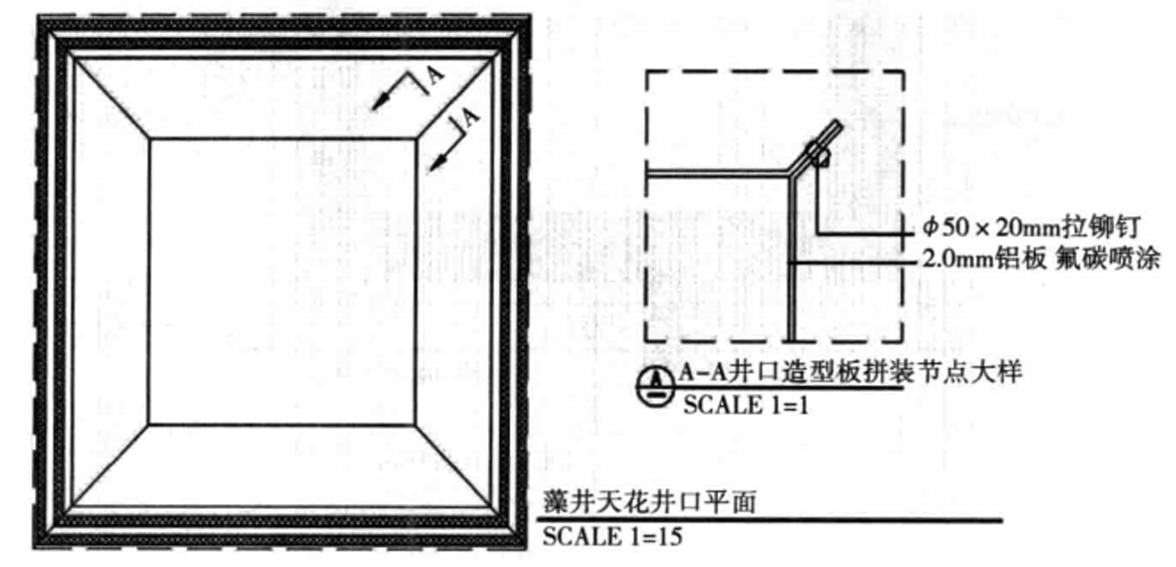 超高大跨度天棚藻井系統分層施工工法