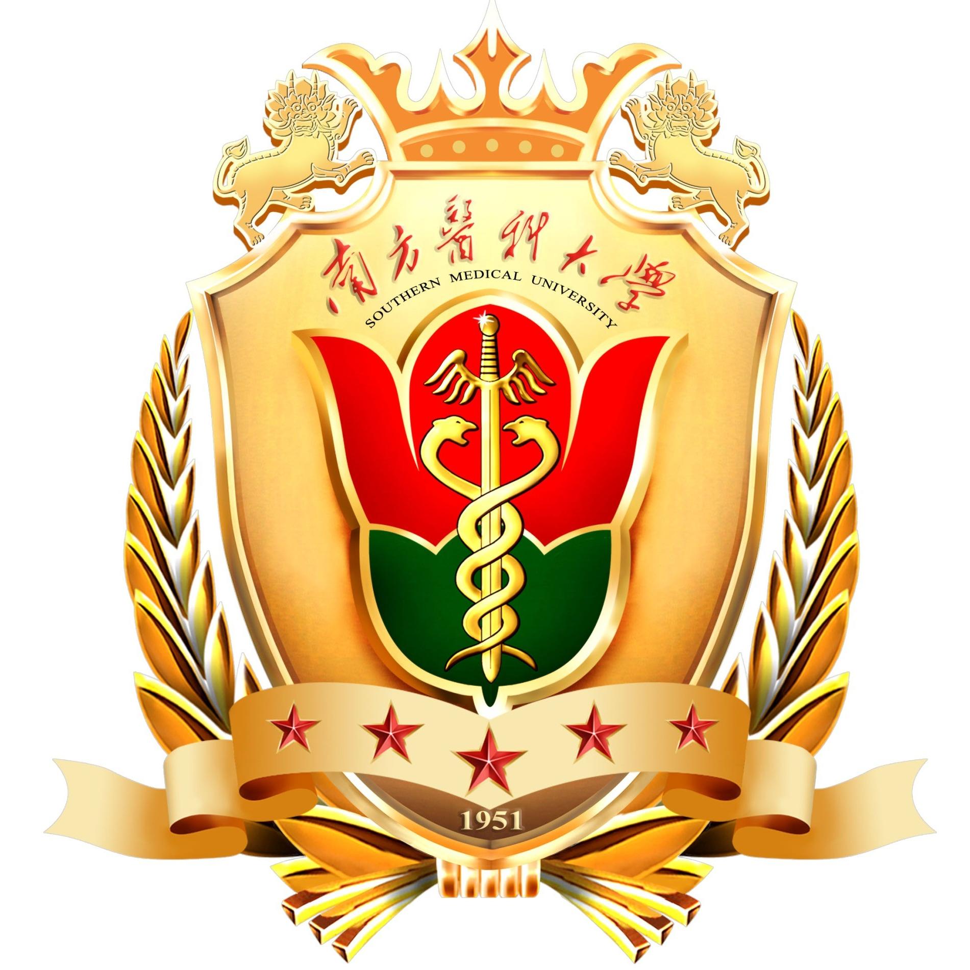 南方醫科大學校徽