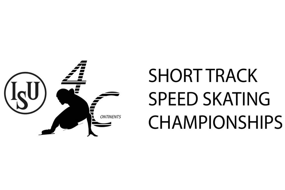 國際滑聯四大洲短道速滑錦標賽
