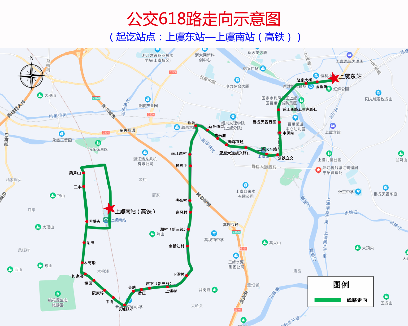 紹興公交618路