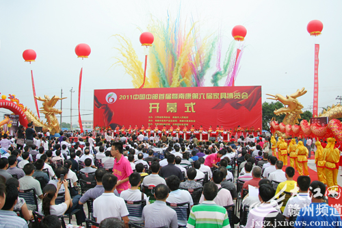 中國中部首屆暨南康第六屆家具博覽會