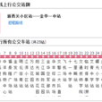 金華公交K34路區間1線