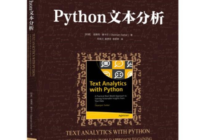 Python文本分析