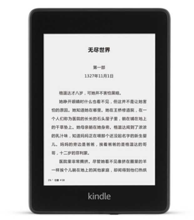 亞馬遜Kindle PaperWhite 4