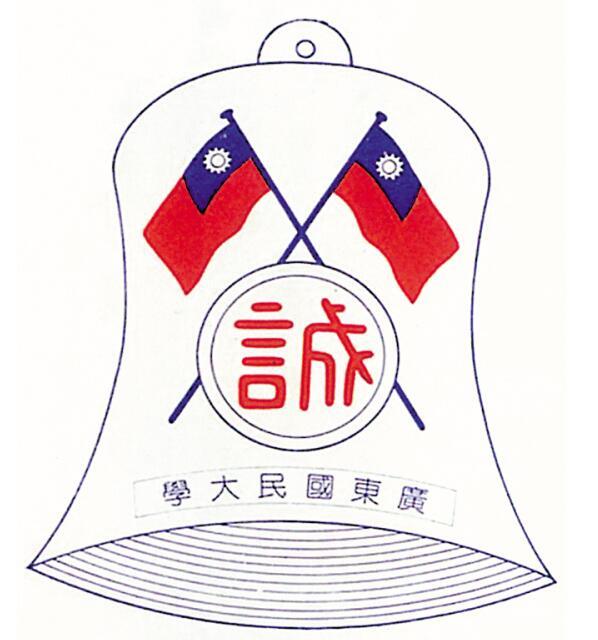 私立廣東國民大學(廣東國民大學)