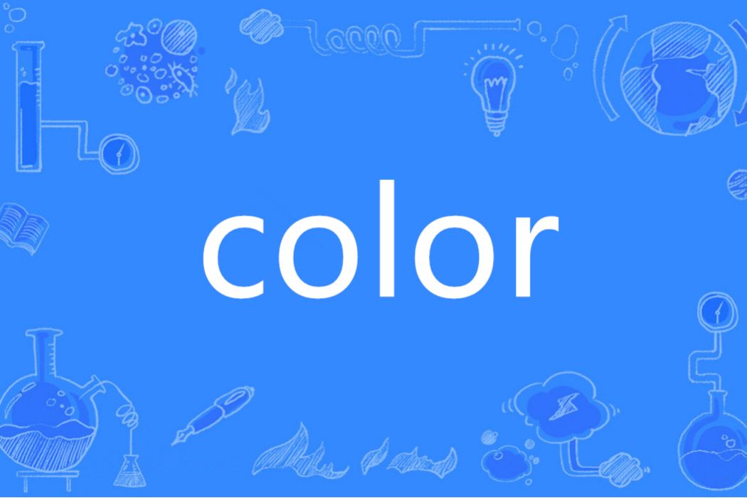 COLOR(英語單詞)