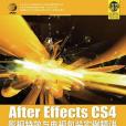 After Effects CS4影視特效與電視包裝實例精講