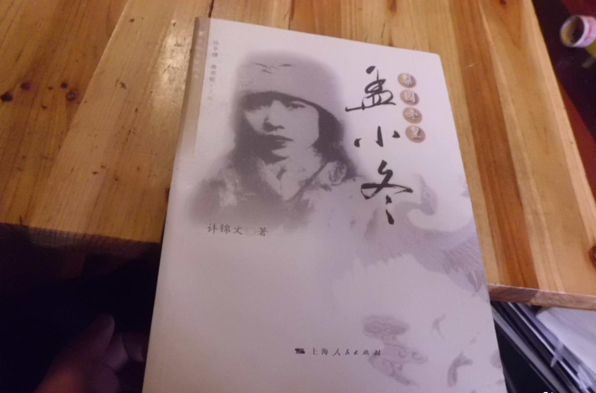 梨園冬皇孟小冬(梨園冬皇：孟小冬)